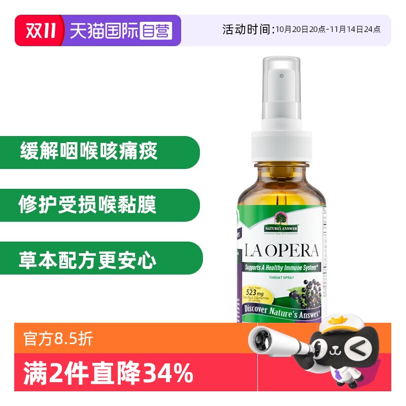 好分贝润喉喷雾60ml经典版