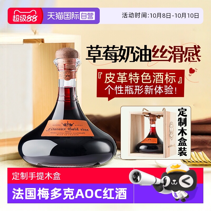 【自营】法国进口AOC红酒葡萄酒赤霞珠干红葡萄酒红酒单支礼盒装