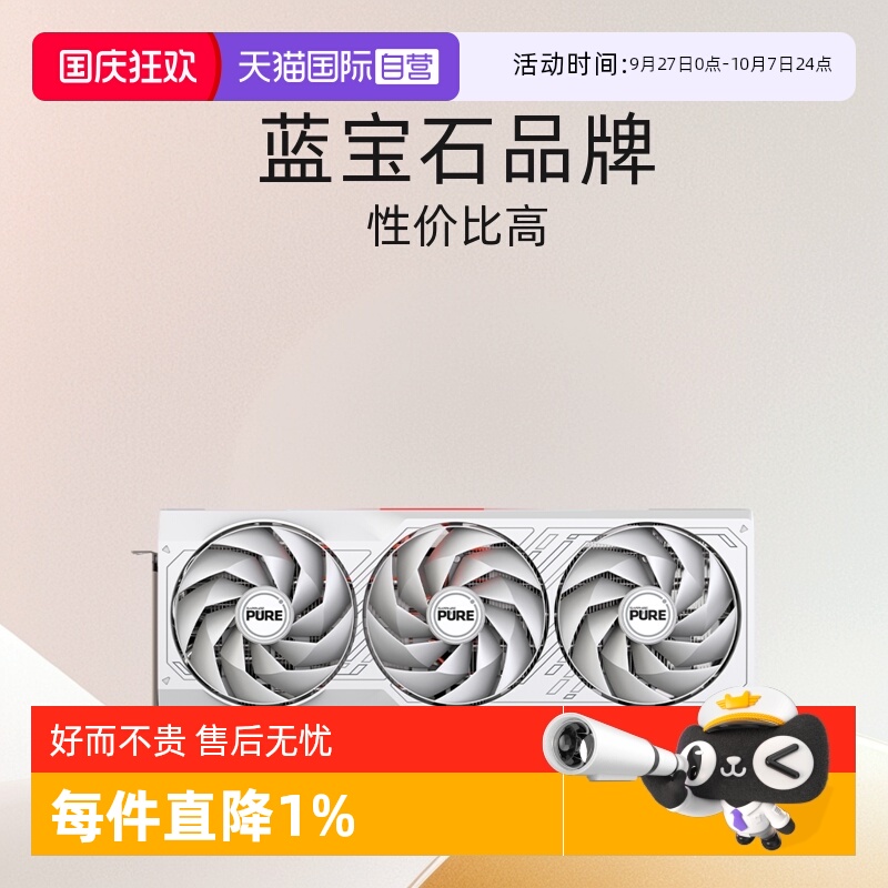 蓝宝石Sapphire游戏显卡个人送保