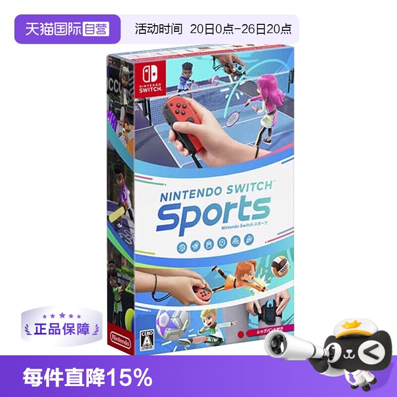 【自营】任天堂Switch 运动类游戏(腿套同捆）日版原装进口游戏卡带 支持中文