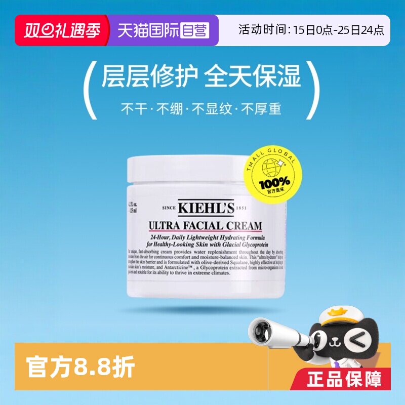 自营Kiehl＇s/科颜氏高保湿