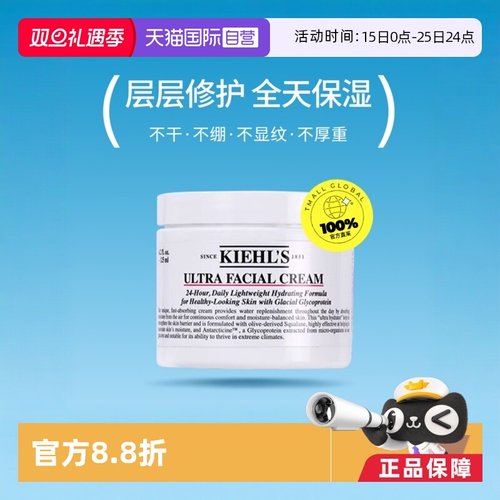自营Kiehl＇s/科颜氏高保湿