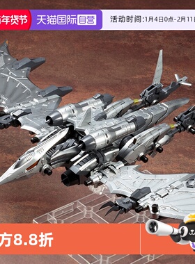 【自营】寿屋拼装模型 HMM索斯机械兽 RZ-029 苍茫翼龙 ZD101Y