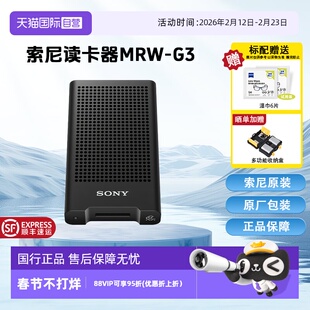 【自营】SONY索尼 MRW-G3 CFexpress 4.0 Type A 存储卡 内存卡 原装 高速读卡器