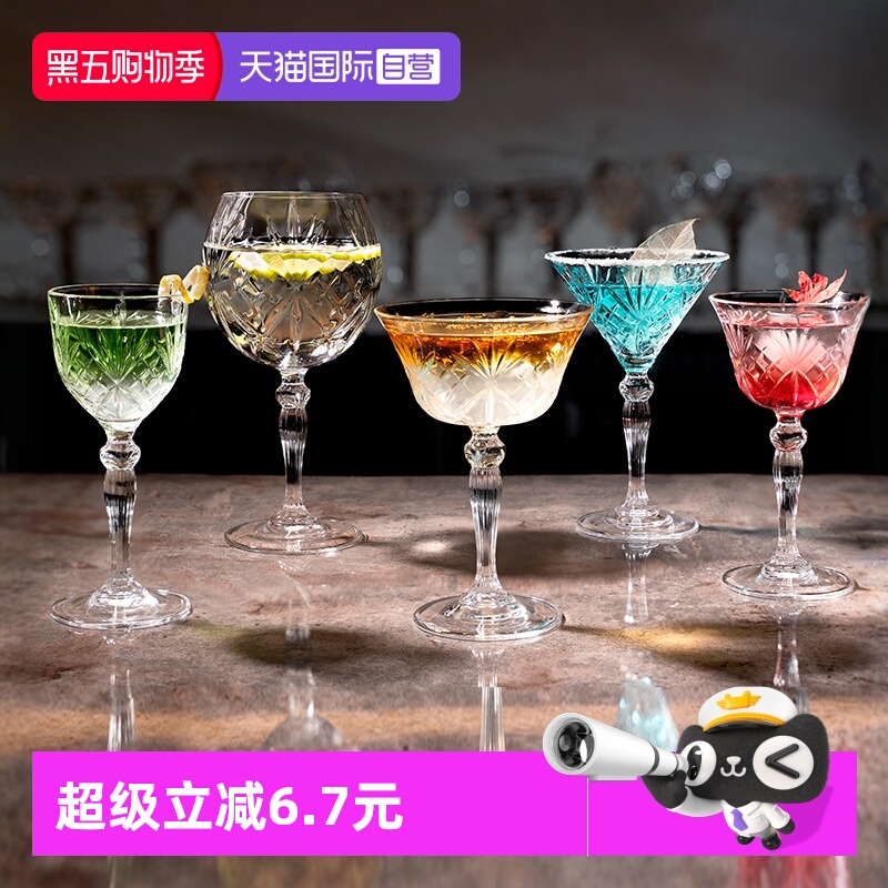 意大利原装进口鸡尾酒酒杯