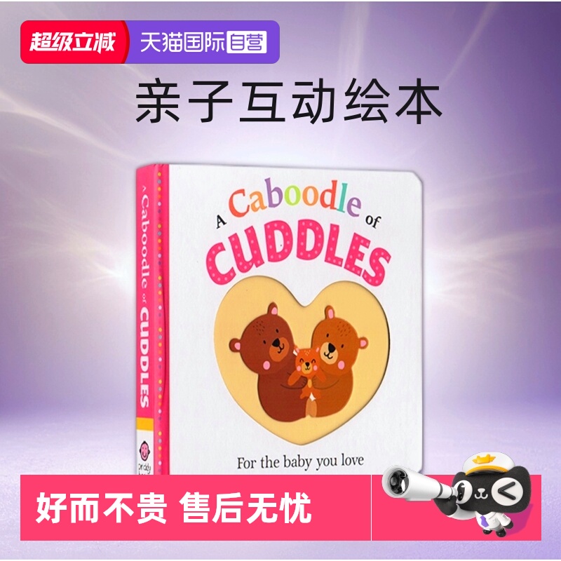 绘本动物认知亲子互动反义词