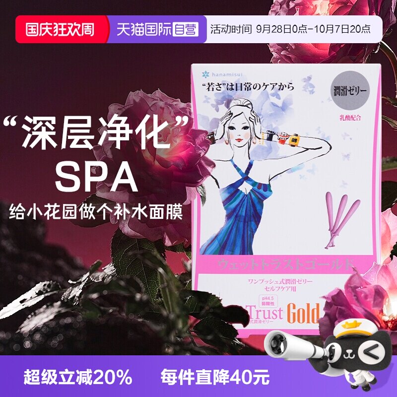 进口女性私处护理凝胶图片
