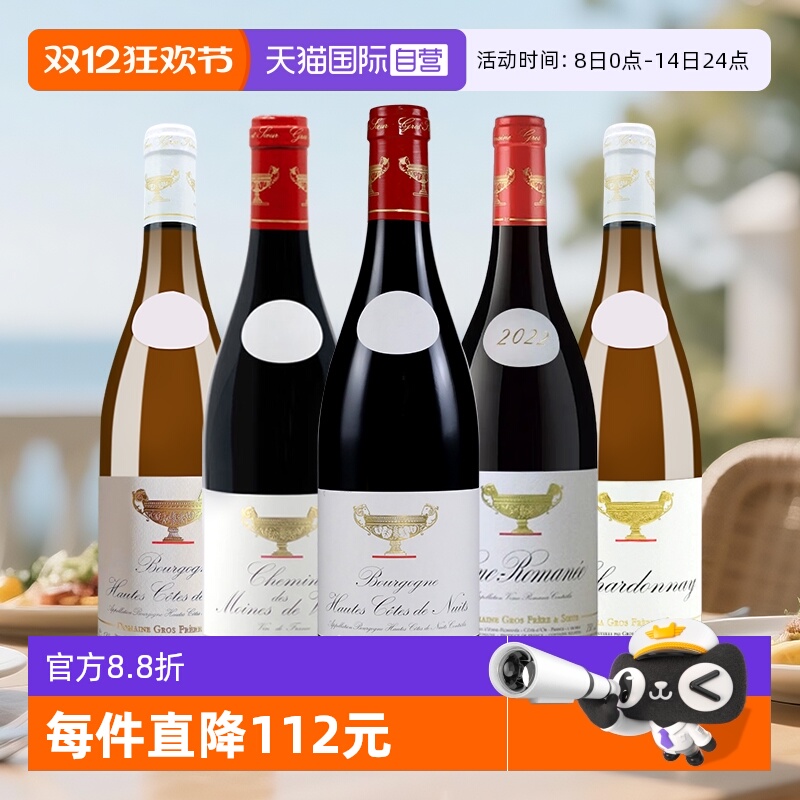 【自营】双狗抱树大金杯上夜丘红酒法国勃艮第霞多丽干白葡萄酒