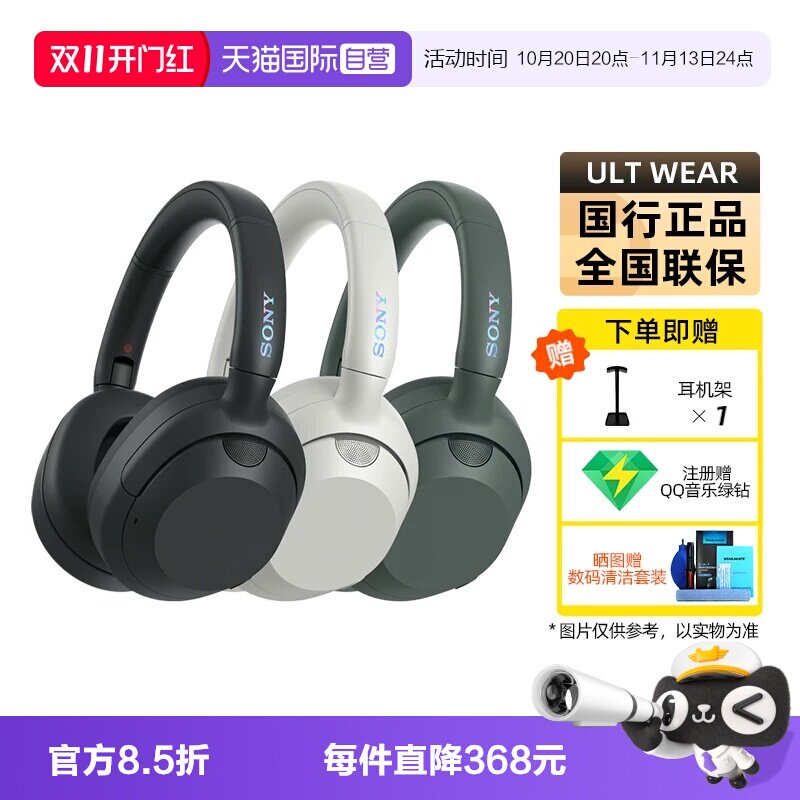 【自营】Sony ULTWEAR重低音头戴式无线蓝牙降噪耳机 U