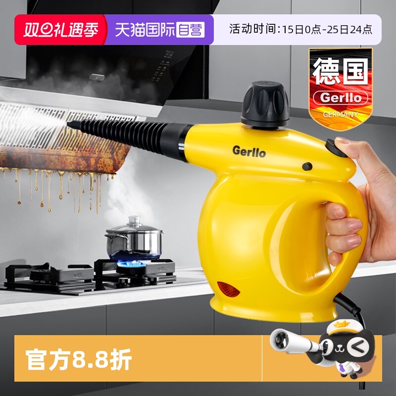 【自营】德国蒸汽高压清洁机厨房高温清洗油烟机设备家电专业消毒