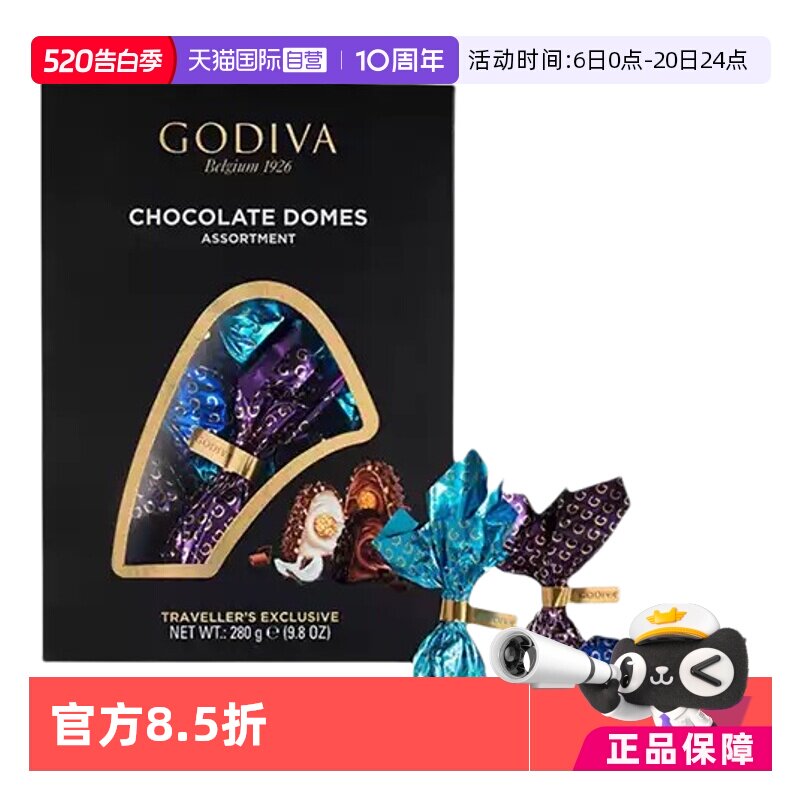 【自营】GODIVA歌帝梵巧克力婚庆伴手礼结婚高端喜糖进口零食临期