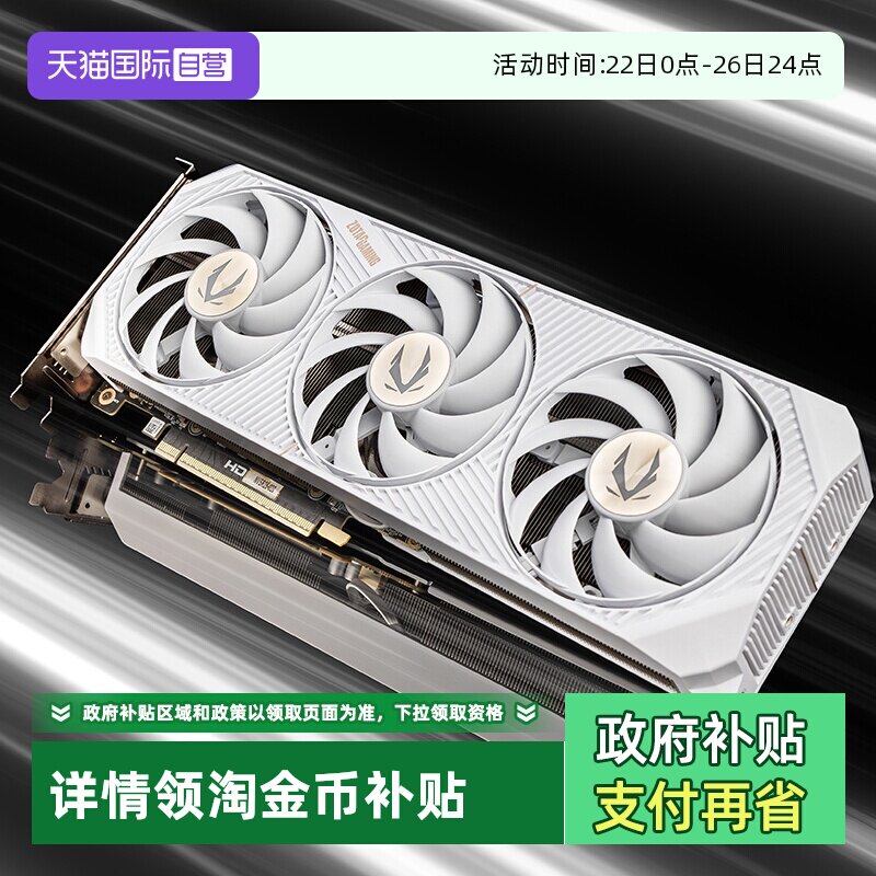 【自营】索泰 RTX5070 12g/5060Ti 8G台式机电
