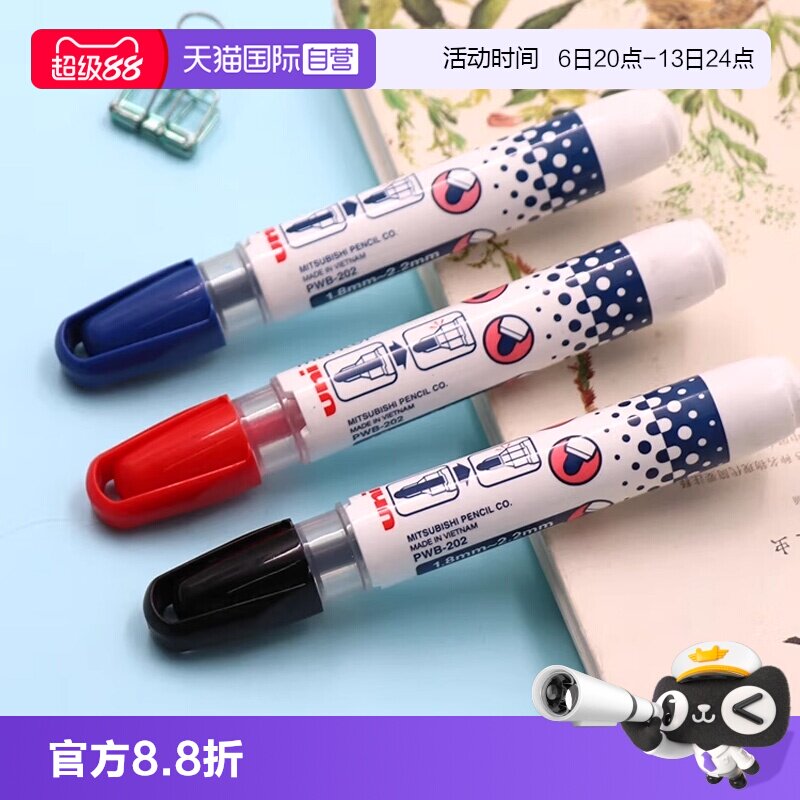 【自营】三菱uni白板笔可擦PWB-202圆头水性记号笔培训会议室教师用大容量可视窗易擦不留痕儿童无毒彩色笔