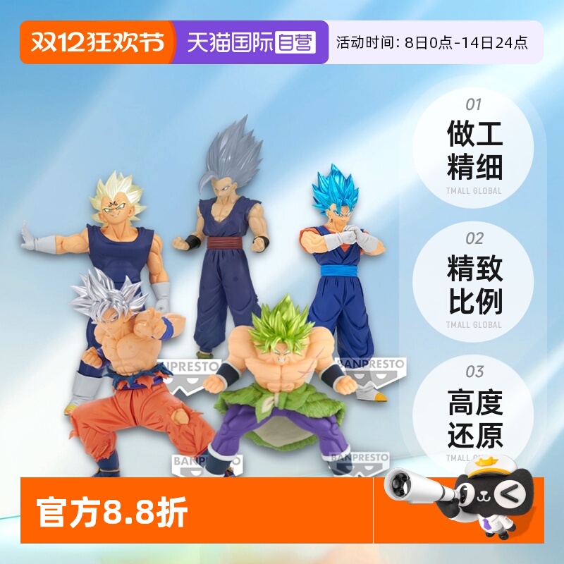 【自营】眼镜厂 龙珠 CLEARISE BOS 出阵孙悟空贝吉塔孙悟饭布欧