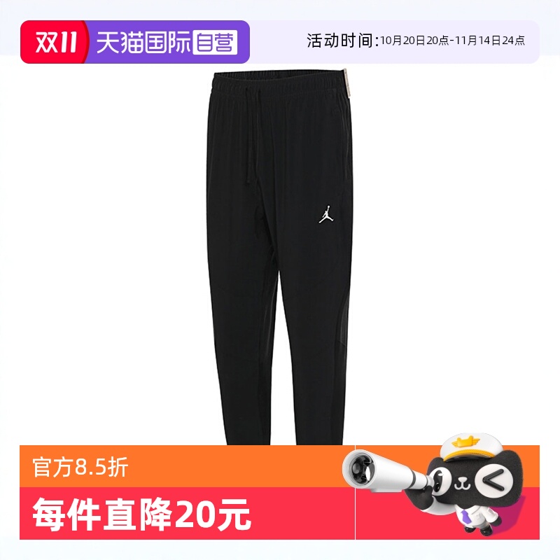 【自营】NIKE耐克男子J DF SPRT WOVEN PANT针织长裤FN5841-010
