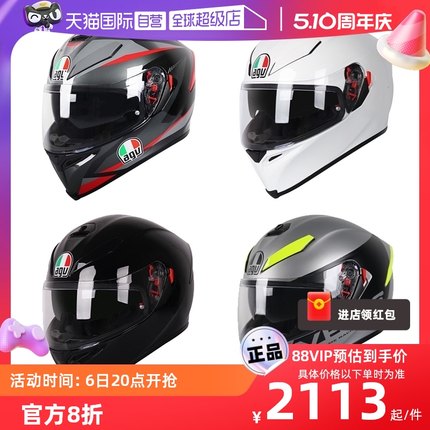 【自营】AGV K5 S头盔男女防雾摩托车赛车机车全盔四季双镜片跑盔