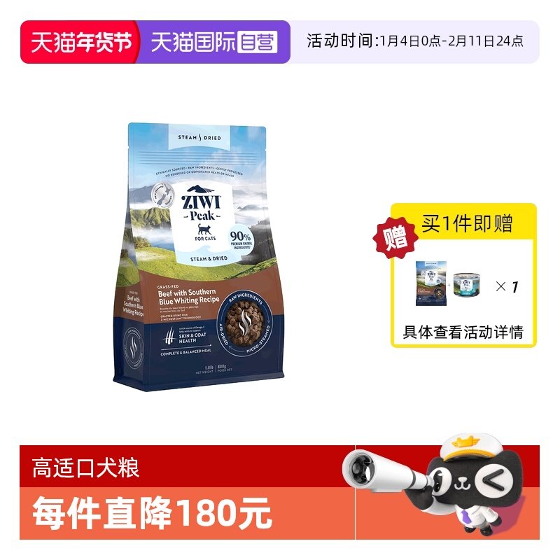 【自营】ZIWI滋益巅峰微蒸风干狗粮全阶段全犬通用风干犬粮800g,宠物/宠物食品及用品,狗全价风干/烘焙粮,淘宝优惠券,粉丝福利购,淘宝优惠卷