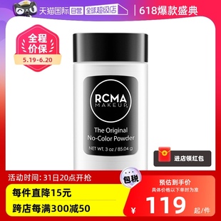 RCMA黑胡椒散粉85g持久定妆蜜粉哑光不脱妆粉饼胡椒粉 自营