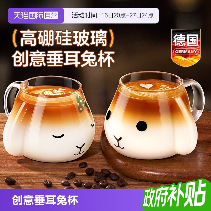 德国垂耳兔创意玻璃杯带把手透明图片