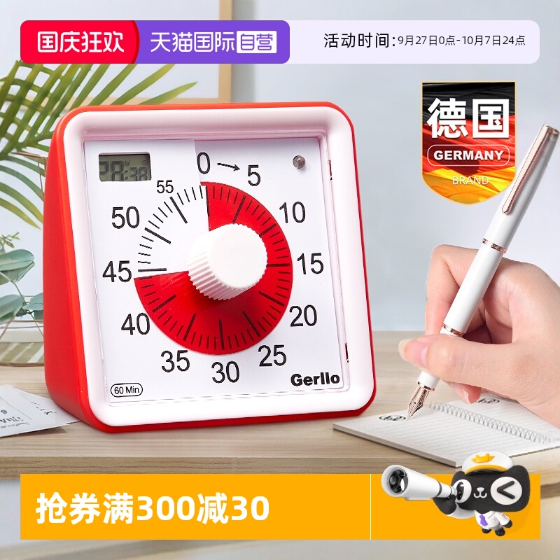 倒计时器学生学习专用儿童