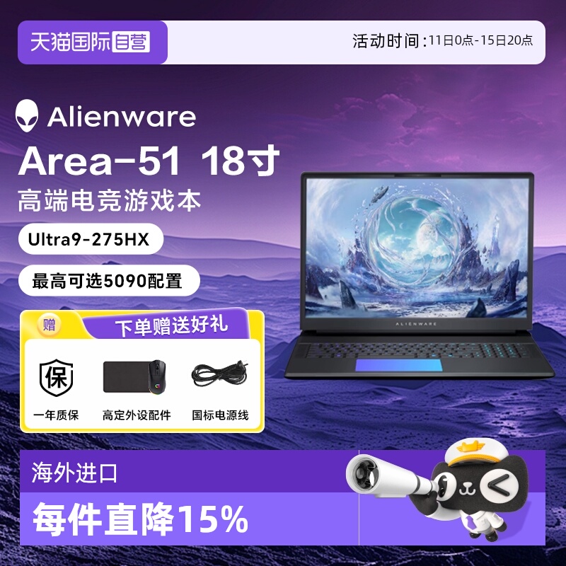 外星人18Area51笔记本
