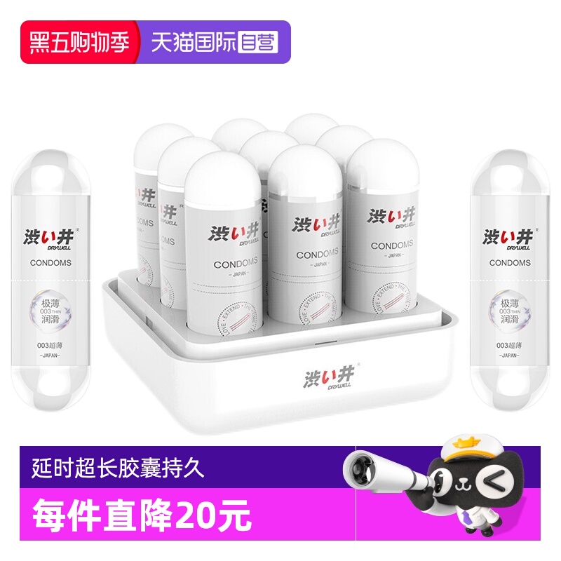 【自营】涩井延时避孕套持久装安全套延迟超薄裸入男用正品进口