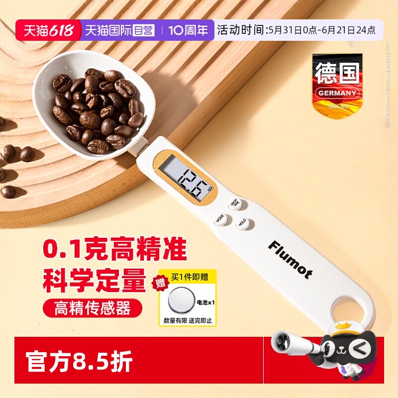 【自营】电子秤计量勺子克度数定量克重刻度奶粉婴儿辅食米粉称重
