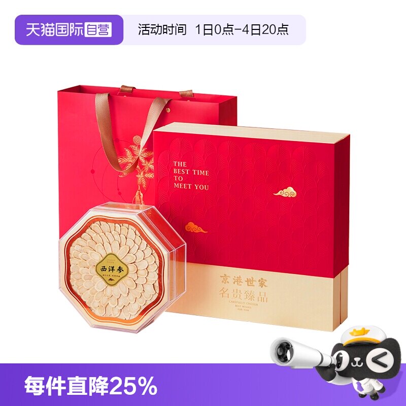 【自营】加拿大正品西洋参切片250g礼盒装送礼特级含片非原装进口
