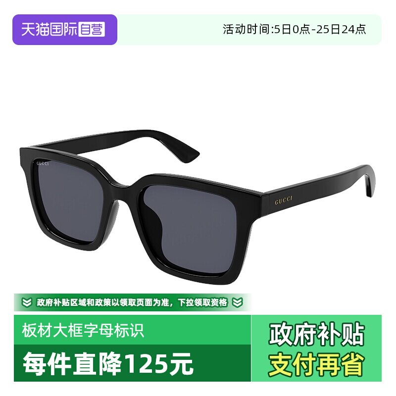 【自营】GUCCI古驰墨镜男GG1582SK时尚方形板材驾驶开车太阳镜女