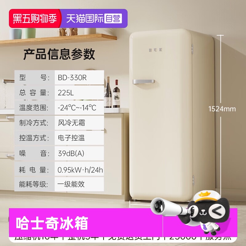 Ӫʽȫ䶳˪һЧĸ鴢ʱBD-330R