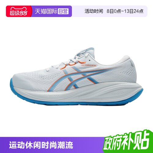 【自营】ASICS亚瑟士26新款GEL-CUMULUS 28男柔软回弹运动跑步鞋
