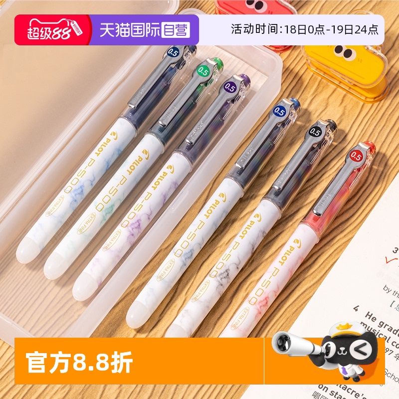 百乐P500中性笔金标考试刷题黑笔