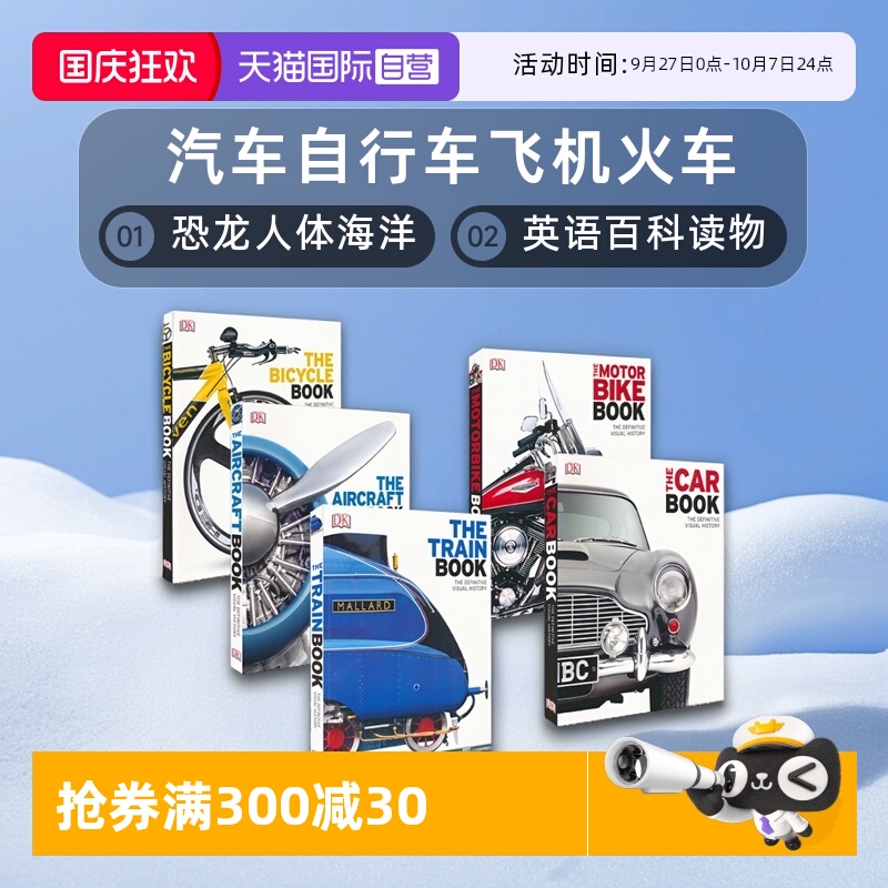 英语百科读物英文原版进口