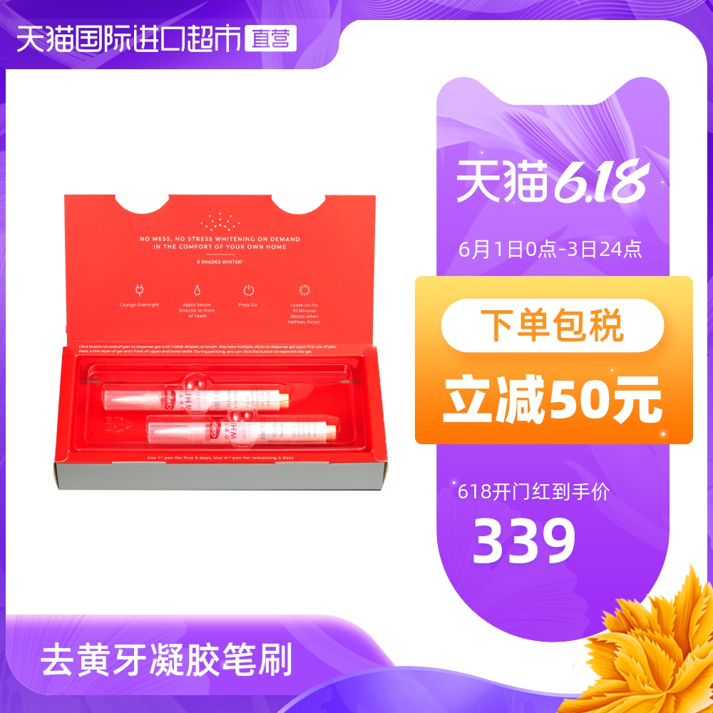 Colgate高露洁美国进口冷光牙齿美白仪牙贴精华笔去黄牙凝胶笔刷