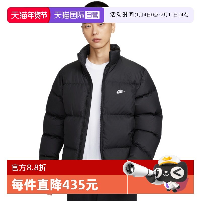 【自营】NIKE耐克羽绒服男冬新款拒水立领外套面包服IB2976-010