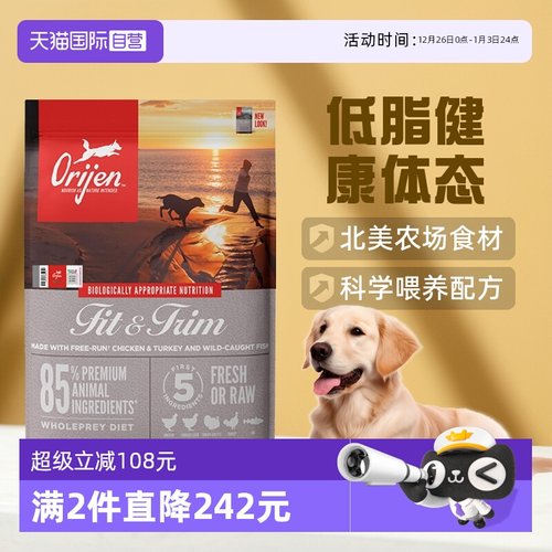 【自营】Orijen/渴望低卡轻体体重控制狗粮鸡肉犬粮6kg