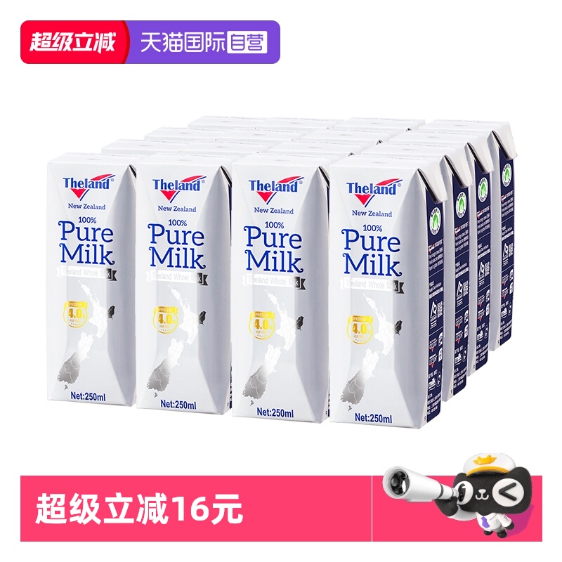 自营全脂牛奶早餐纽仕兰