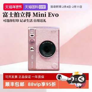 【自营】FUJIFILM富士拍立得instax mini EVO一次成像相机 海外版