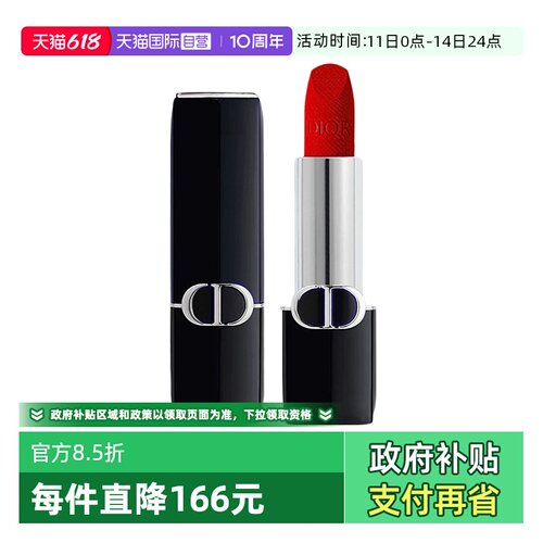 【自营】Dior/迪奥口红烈艳蓝金唇膏1.5g丝绒哑光999易显色