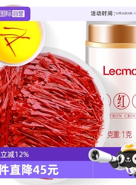 【自营】Lecmor藏红花1g*2官方正品西红花天然泡水红花茶伊朗进口