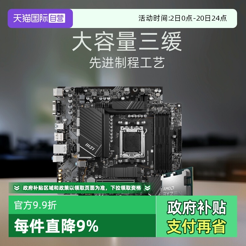 R57500F散片主板CPU套装板U套装