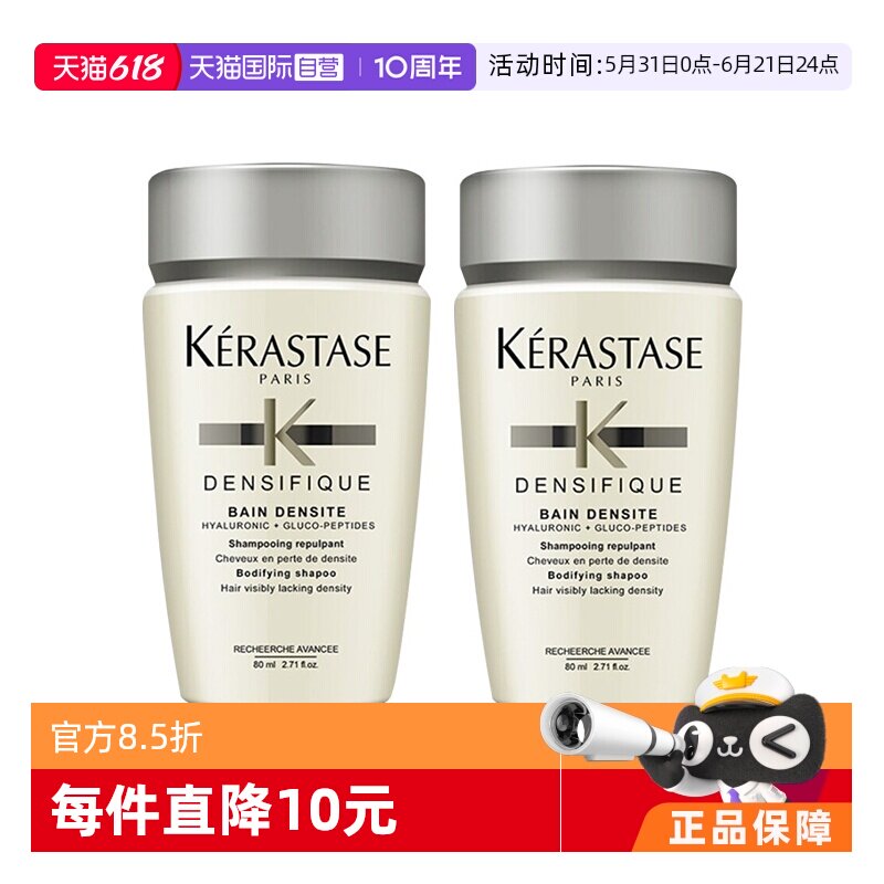 白金赋活丰盈洗发水蓬松卡诗