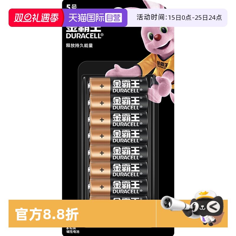 金霸王碱性电池5号7号8粒
