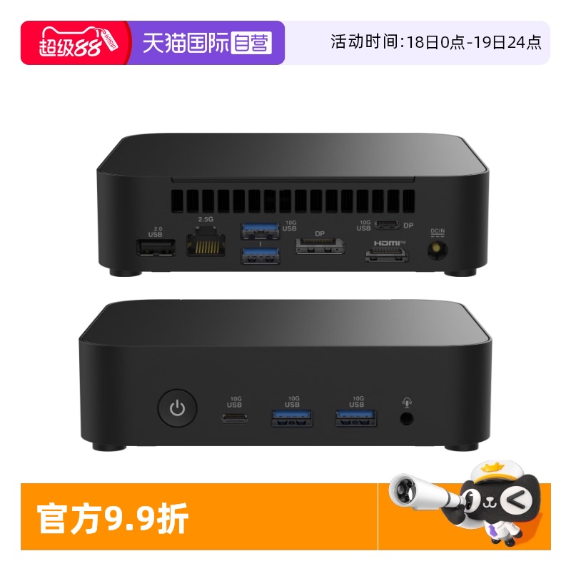 商用办公台式机电脑小主机NUC