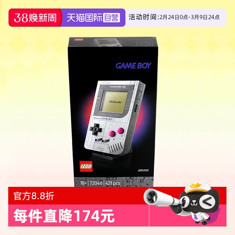 【自营】乐高超级马里奥72046GameBoy积木游戏机拼装玩具生日礼物