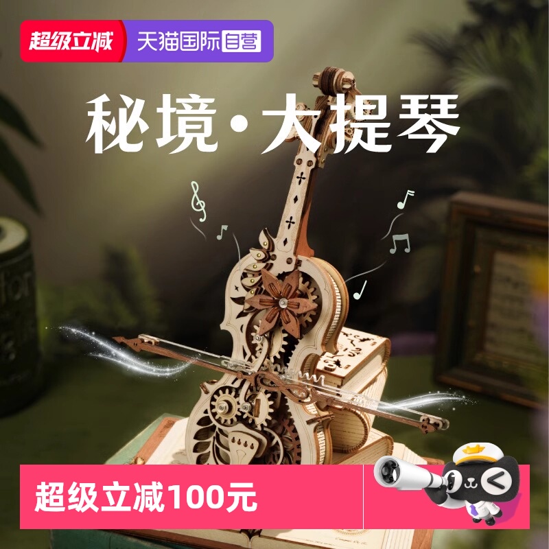 若来若客秘境大提琴音乐盒礼物