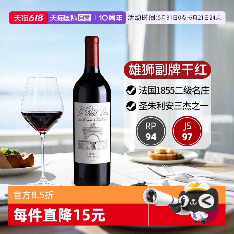 【自营】雄狮副牌小雄狮红酒法国波尔多进口干红葡萄酒375ml750ml