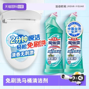 花王洁厕灵马桶清洁剂厕所除臭去异味留香除垢渍2瓶柠檬 自营