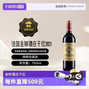 法国圣爱美容列级庄金钟酒庄2021正牌干红葡萄酒Angelus 自营