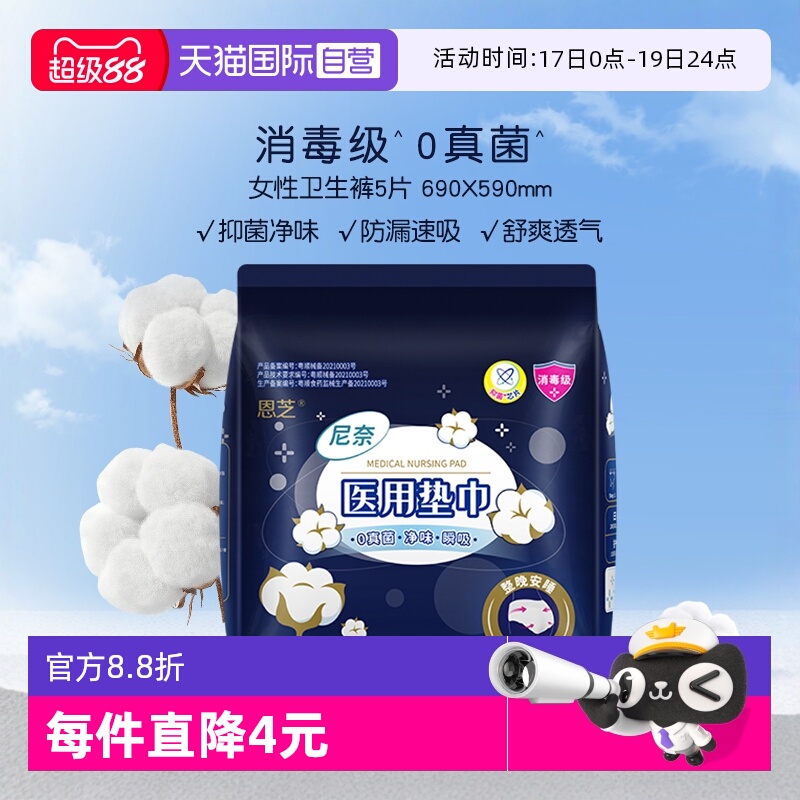 尼奈女性医用卫生裤安睡裤5片装
